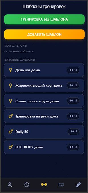 Offline‑first PWA на примере фитнес‑трекера - 1